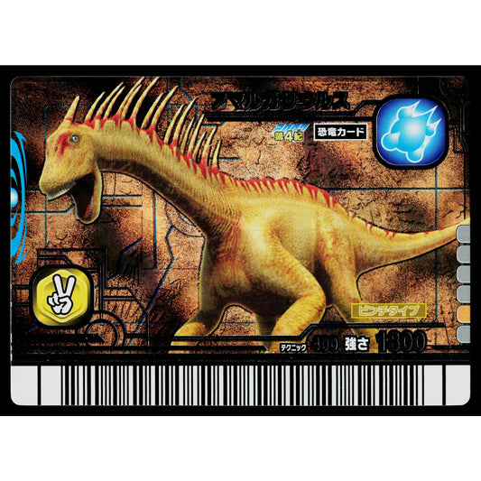 AMARGASAURUS 2007 4TH EDITION DINOSAUR KING ARCADE CARD