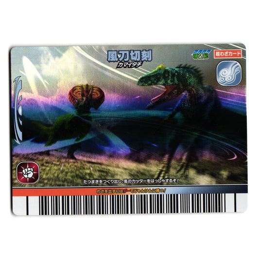 BITING WIND 2007 2ND EDITION JAPANESE DINOSAUR KING ARCADE CARD