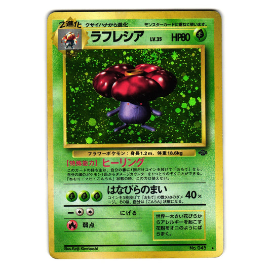 VILEPLUME JUNGLE HOLO JAPANESE POKEMON TCG