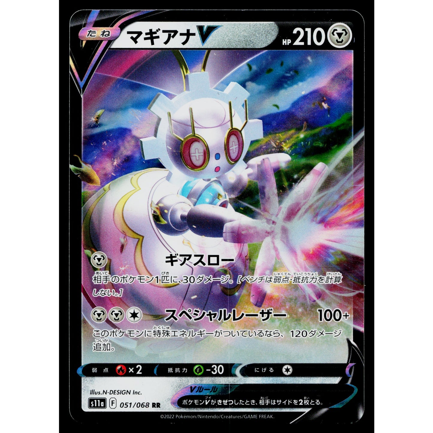 MAGEARNA V 051/068 INCANDESCENT ARCANA JAPANESE POKEMON TCG