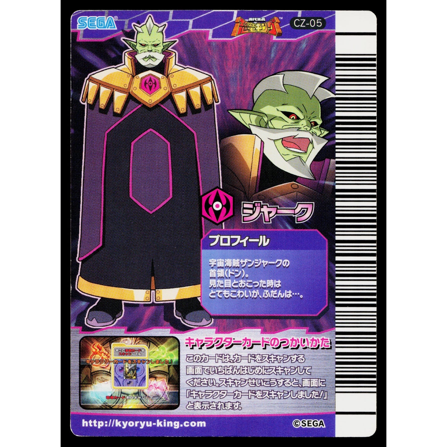 SPECTRE KAKUSHIN 2ND EDITION DINOSAUR KING ARCADE CARD