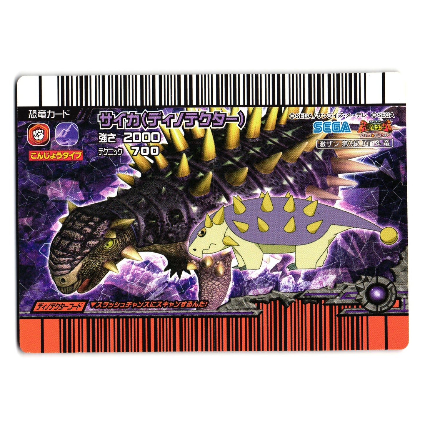 TANK DINOTECTOR GEKIZAN 3RD EDITION JAPANESE DINOSAUR KING ARCADE CARD