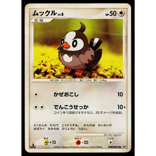 STARLY DPBP#457 SPACE-TIME CREATION JAPANESE POKEMON TCG