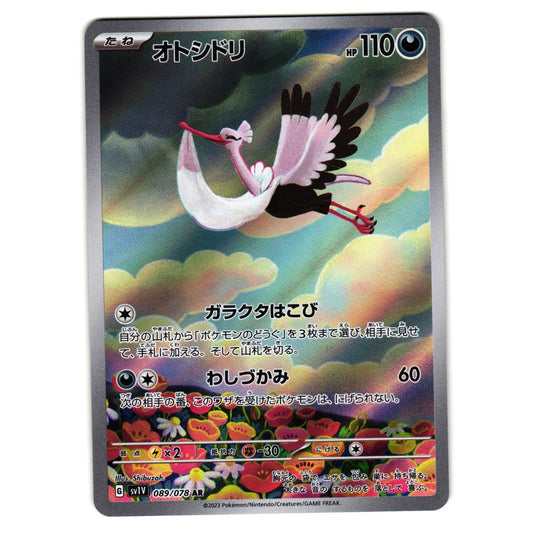 BOMBIRDIER 089/078 sv1V VIOLET CHR JAPANESE POKEMON TCG