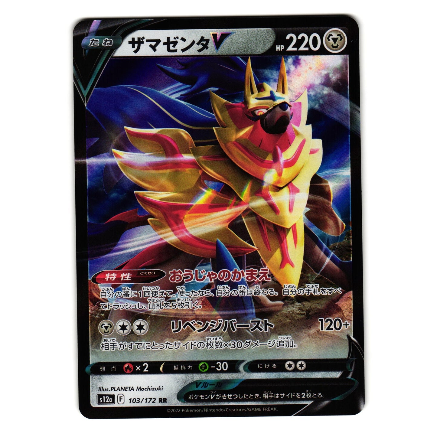 ZAMAZENTA V 103/172 VSTAR UNIVERSE JAPANESE POKEMON TCG