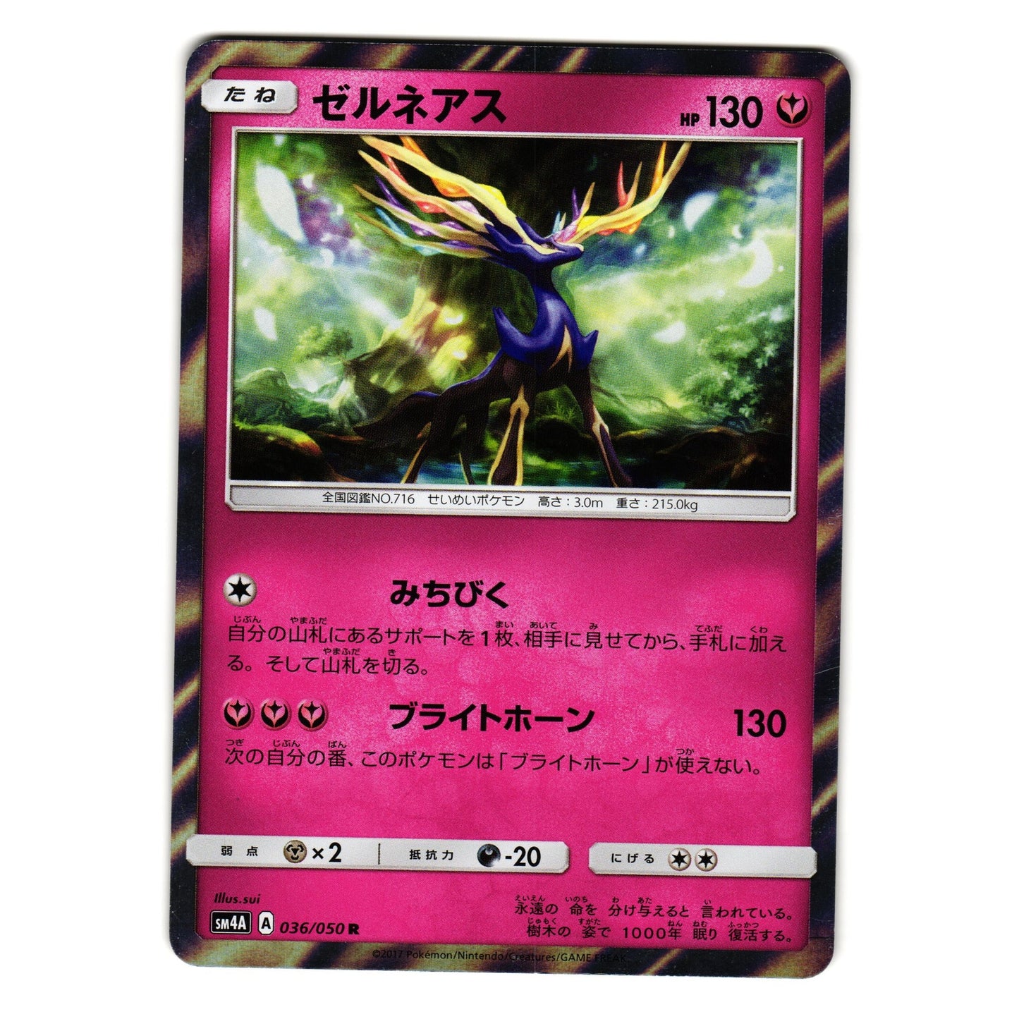 XERNEAS 036/050 sm4A TRANSDIMENSIONAL BEASTS JAPANESE POKEMON TCG