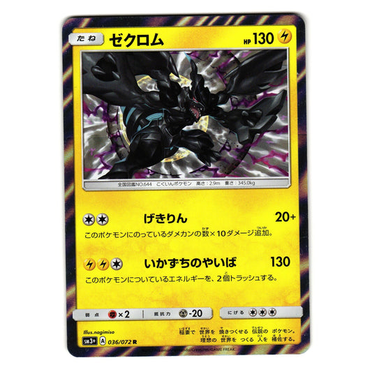 ZEKROM 036/072 sm3+ SHINING LEGENDS JAPANESE POKEMON TCG