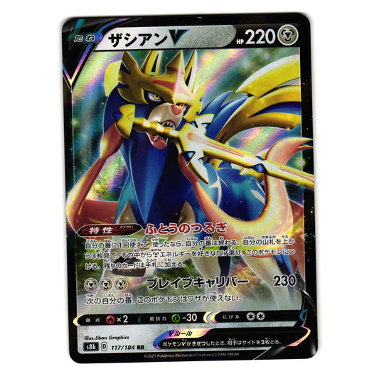 ZACIAN V 117/184 VMAX CLIMAX JAPANESE POKEMON TCG