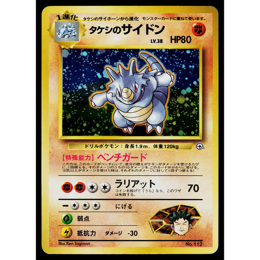 BROCK'S RHYDON GYM HEROES JAPANESE POKEMON TCG