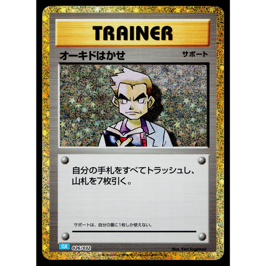 PROFESSOR OAK 026/032 CLK CLASSIC COLLECTION BLUE JAPANESE POKEMON TCG