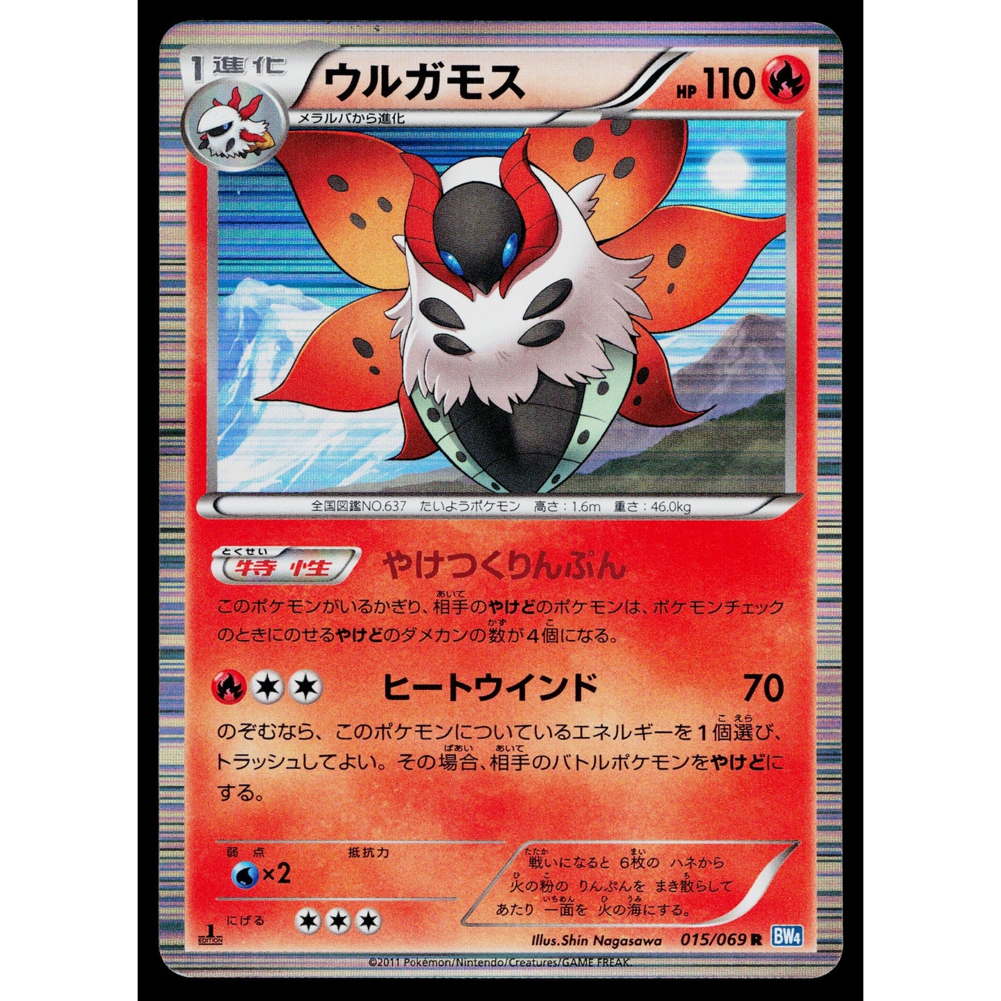 VOLCARONA 015/069 DARK RUSH JAPANESE POKEMON TCG