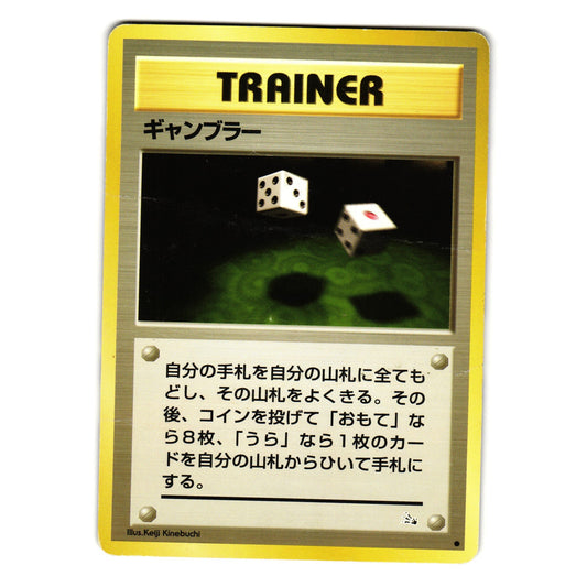 GAMBLER FOSSIL SET JAPANESE POKEMON TCG