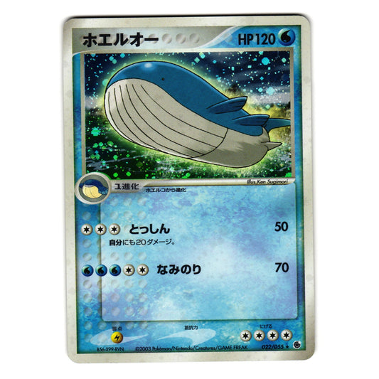 WAILORD 022/055 ADV EXPANSION PACK JAPANESE POKEMON TCG