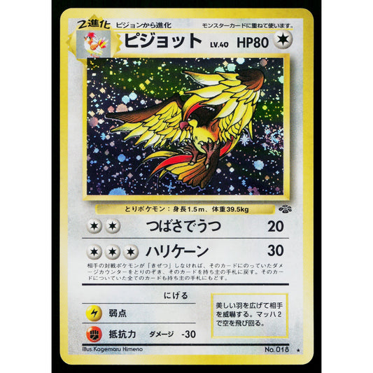 PIDGEOT JUNGLE JAPANESE POKEMON TCG