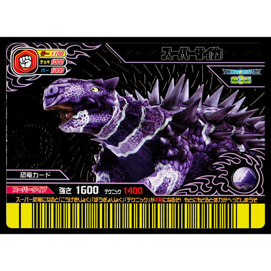 SUPER TANK KAKUSHIN 3RD EDITION DINOSAUR KING ARCADE CARD