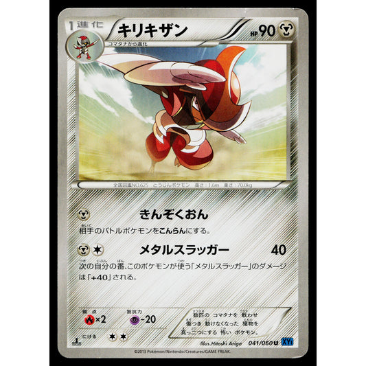 BISHARP 041/060 COLLECTION X JAPANESE POKEMON TCG