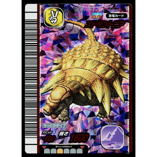 EDMONTONIA 2007 1ST EDITION DINOSAUR KING ARCADE CARD