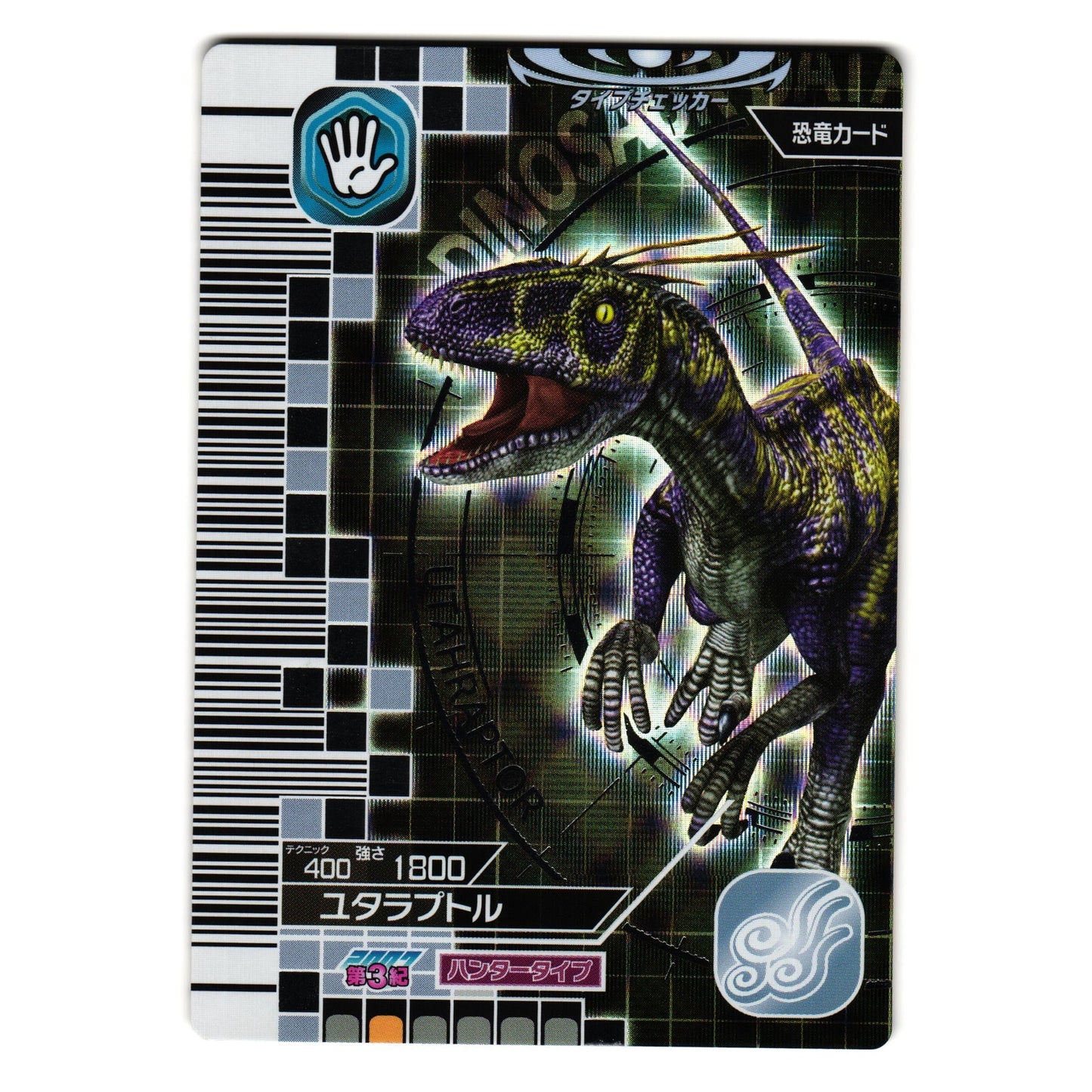 UTAHRAPTOR 2007 3RD EDITION JAPANESE DINOSAUR KING ARCADE CARD