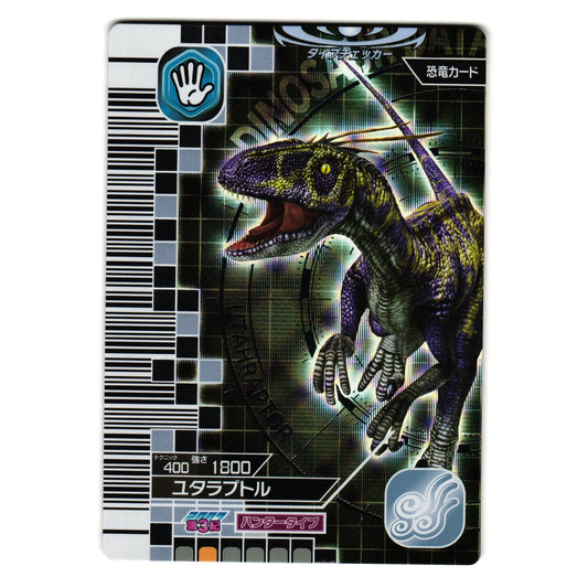 UTAHRAPTOR 2007 3RD EDITION JAPANESE DINOSAUR KING ARCADE CARD