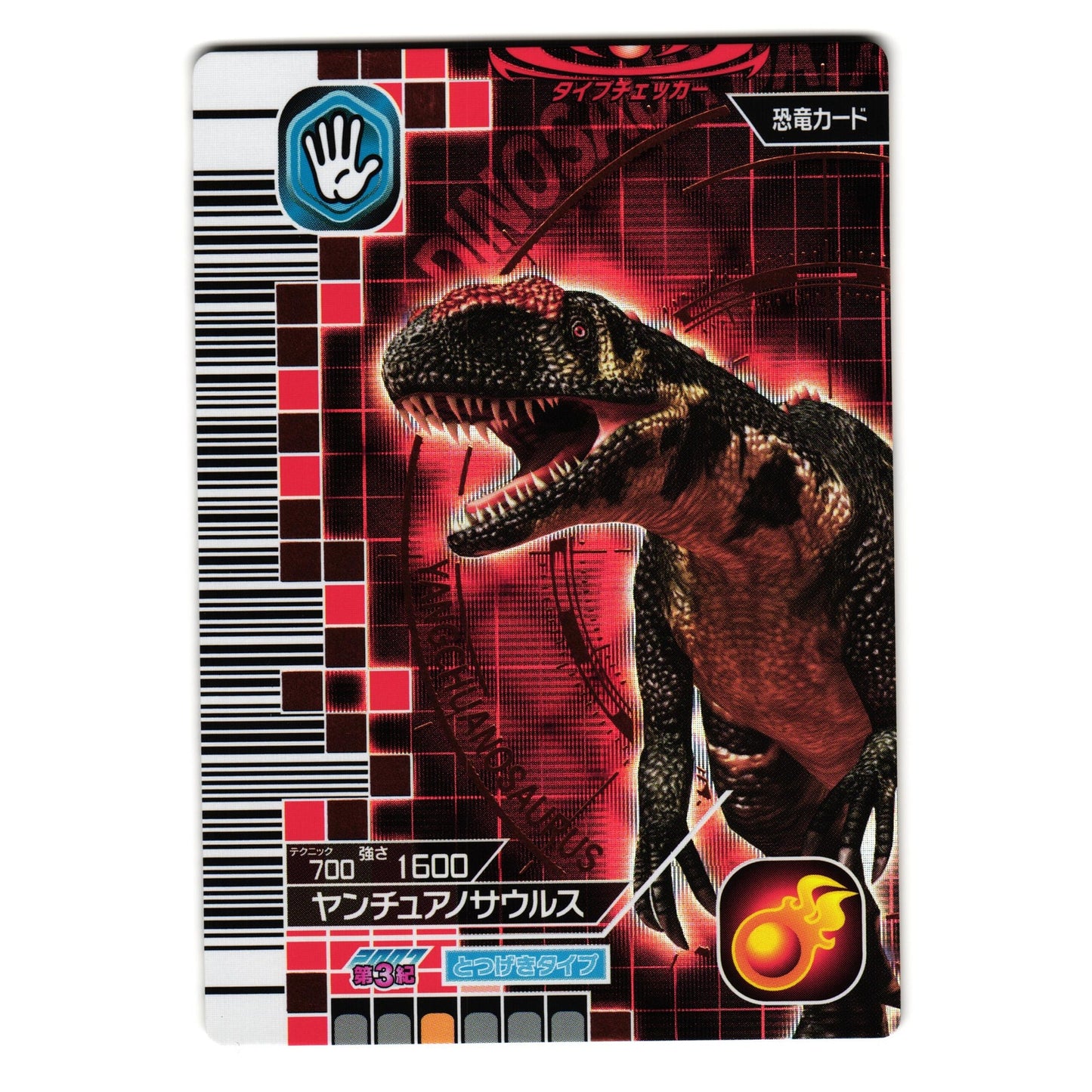 YANGCHUANOSAURUS 2007 3RD EDITION JAPANESE DINOSAUR KING ARCADE CARD