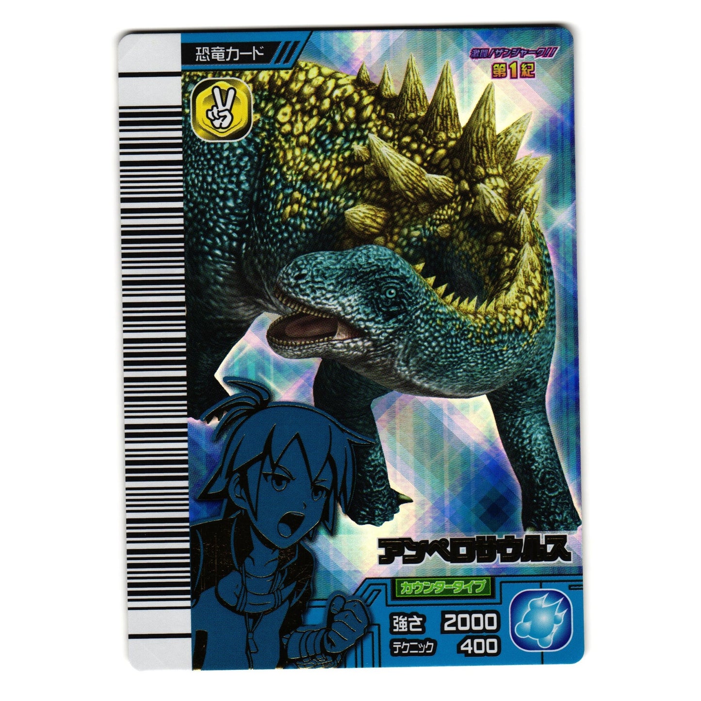 AMPELOSAURUS GEKIZAN 1ST EDITION JAPANESE DINOSAUR KING ARCADE CARD