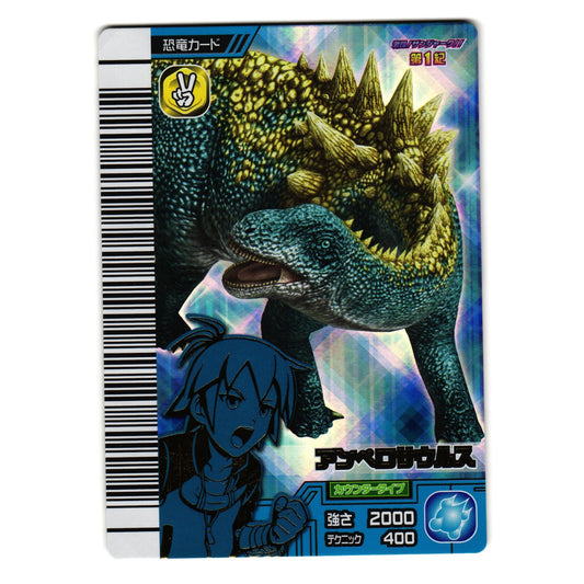 AMPELOSAURUS GEKIZAN 1ST EDITION JAPANESE DINOSAUR KING ARCADE CARD