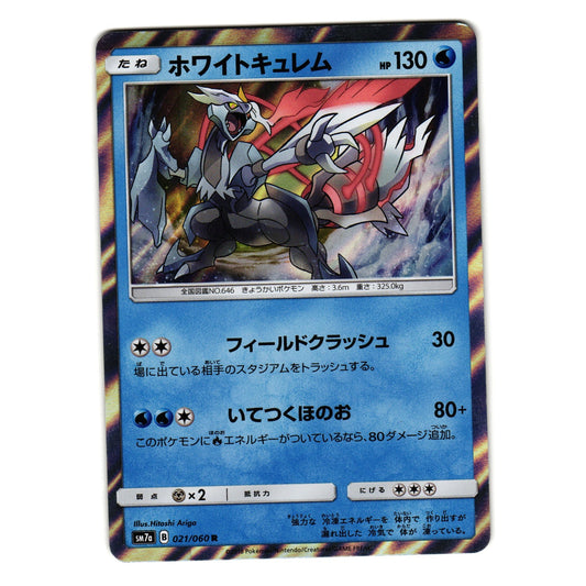 WHITE KYUREM 021/060 sm7a THUNDERCLAP SPARK JAPANESE POKEMON TCG