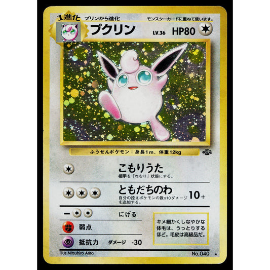 WIGGLYTUFF JUNGLE JAPANESE POKEMON TCG