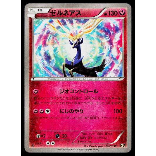 XERNEAS 032/036 MYTHICAL DREAMSHINE COLLECTION JAPANESE POKEMON TCG