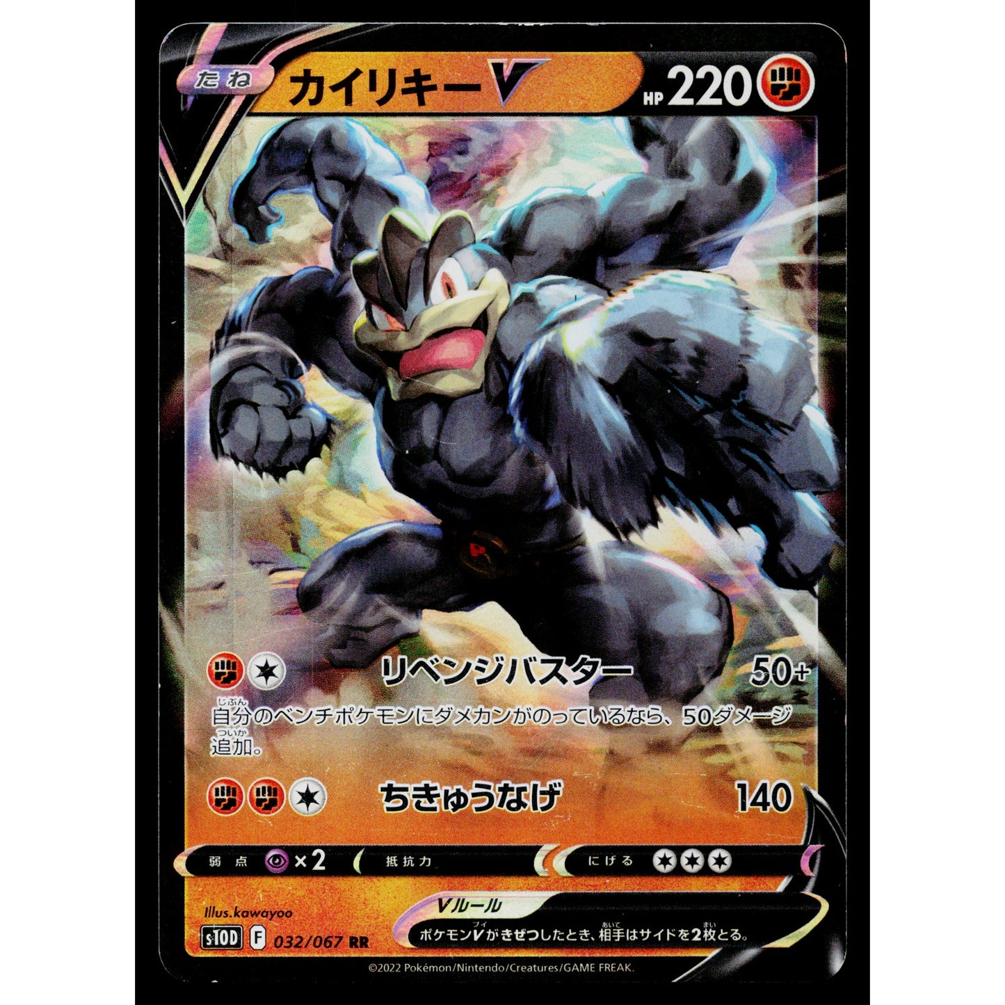 MACHAMP V 032/067 TIME GAZER JAPANESE POKEMON TCG