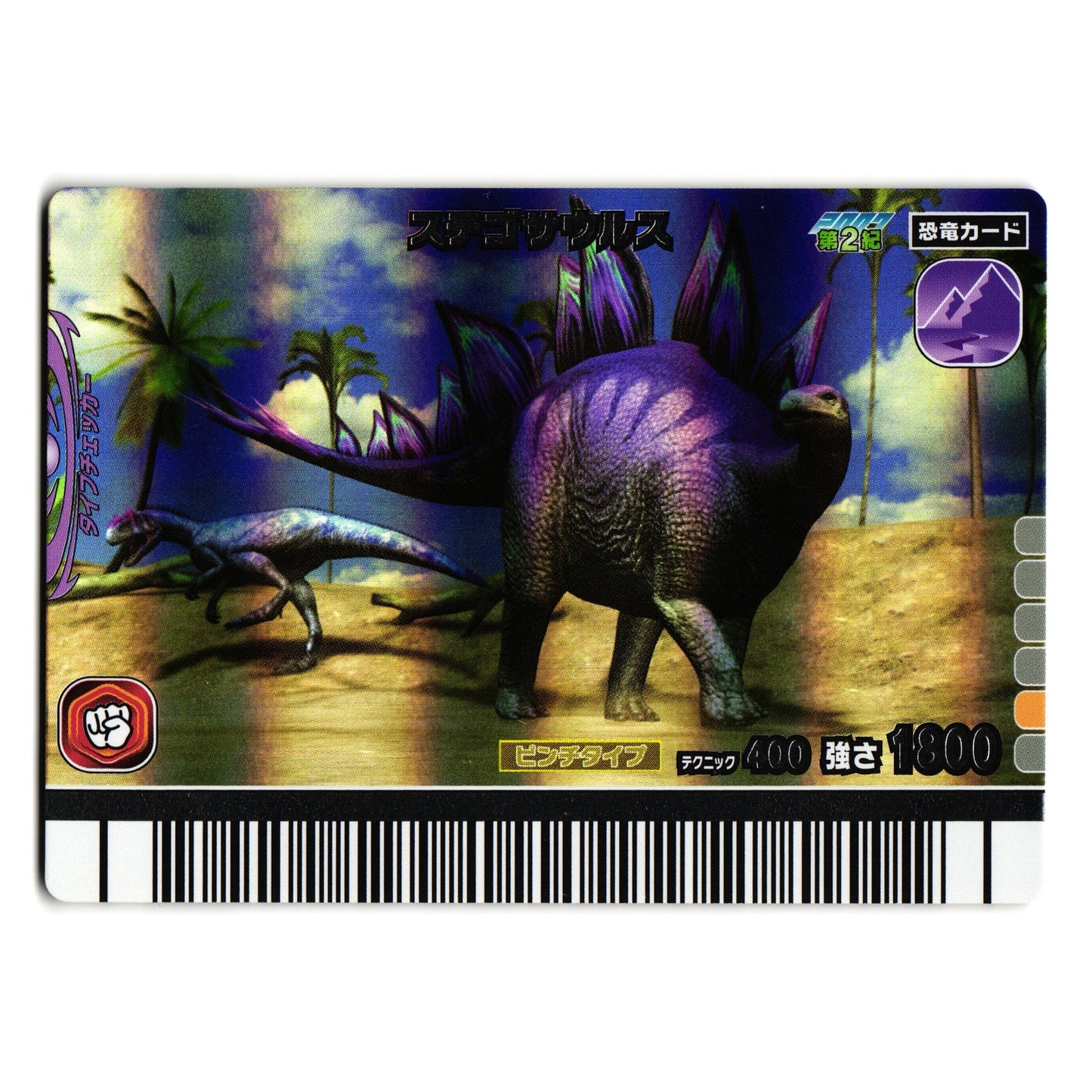 STEGOSAURUS 2007 2ND EDITION JAPANESE DINOSAUR KING ARCADE CARD