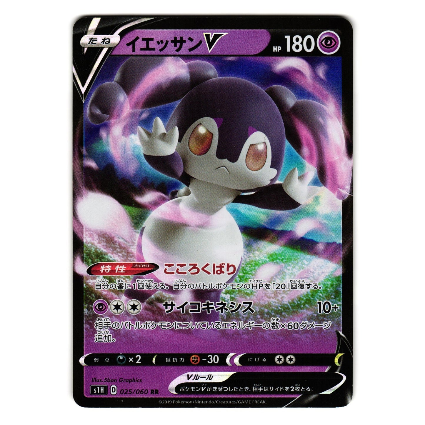 INDEEDEE V 025/060 s1H SHIELD BASE SET JAPANESE POKEMON TCG