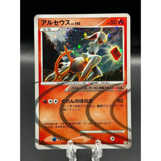 ARCEUS 008/017 Pt DECK EXCLUSIVE HOLO JAPANESE POKEMON TCG