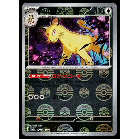 PERSIAN 053/165 POKEBALL REVERSE HOLO SCARLET VIOLET 151 JAPANESE POKEMON TCG