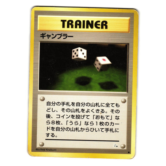 GAMBLER FOSSIL SET JAPANESE POKEMON TCG