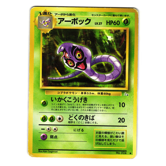 ARBOK FOSSIL JAPANESE POKEMON TCG