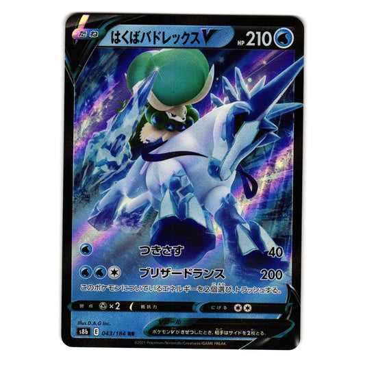 ICE RIDER CALYREX V 043/184 s8b VMAX CLIMAX JAPANESE POKEMON TCG