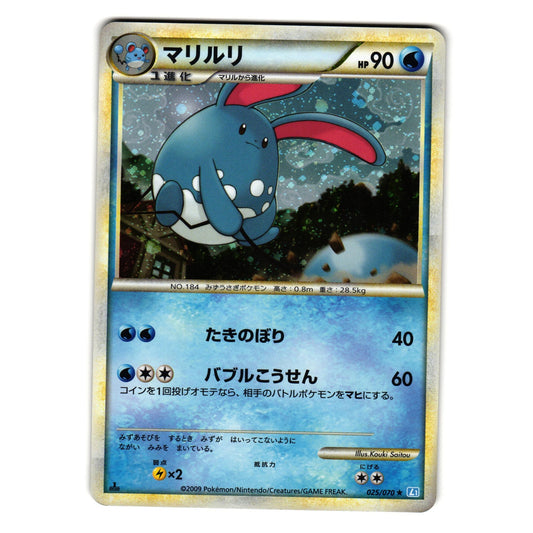 AZUMARILL 025/070 L1 SOULSILVER COLLECTION HOLO JAPANESE POKEMON TCG