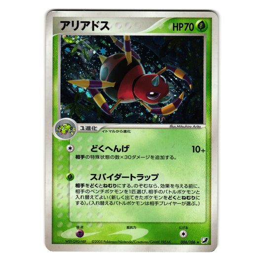 ARIADOS 006/106 GOLDEN SKY SILVERY OCEAN JAPANESE POKEMON TCG