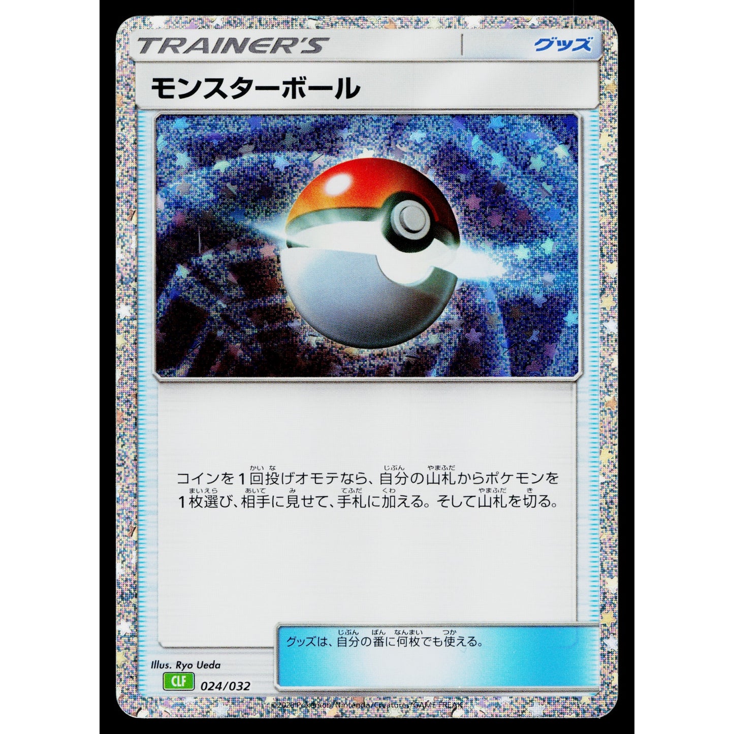 POKE BALL 024/032 CLF CLASSIC COLLECTION GREEN JAPANESE POKEMON TCG