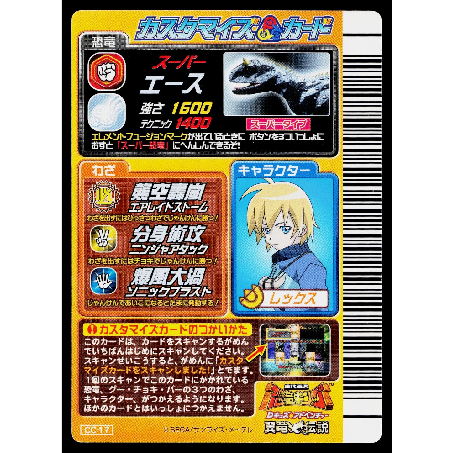 SUPER ACE KAKUSHIN 4TH EDITION DINOSAUR KING ARCADE CARD