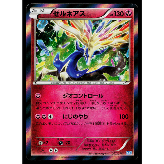 XERNEAS 007/014 XERNEAS HALF DECK JAPANESE POKEMON TCG