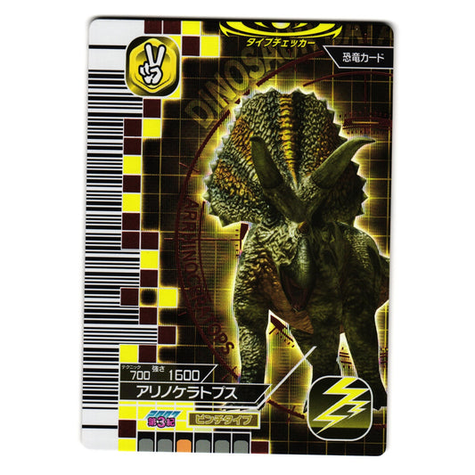 ARRHINOCERATOPS 2007 3RD EDITION JAPANESE DINOSAUR KING ARCADE CARD