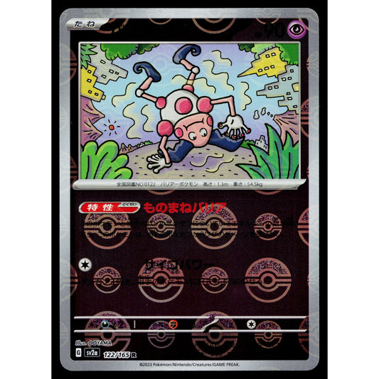 MR. MIME 122/165 POKEBALL REVERSE HOLO SCARLET VIOLET 151 JAPANESE POKEMON TCG