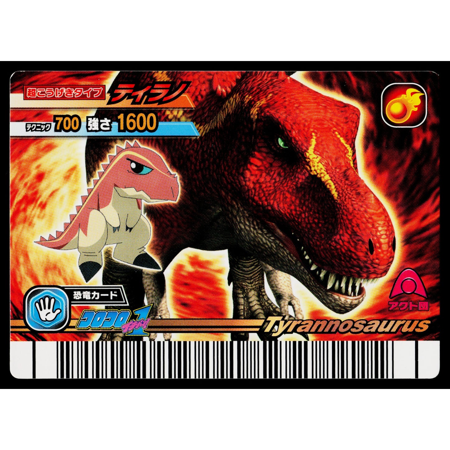 TERRY TYRANNOSAURUS SHOGAKUKAN PROMO DINOSAUR KING ARCADE CARD