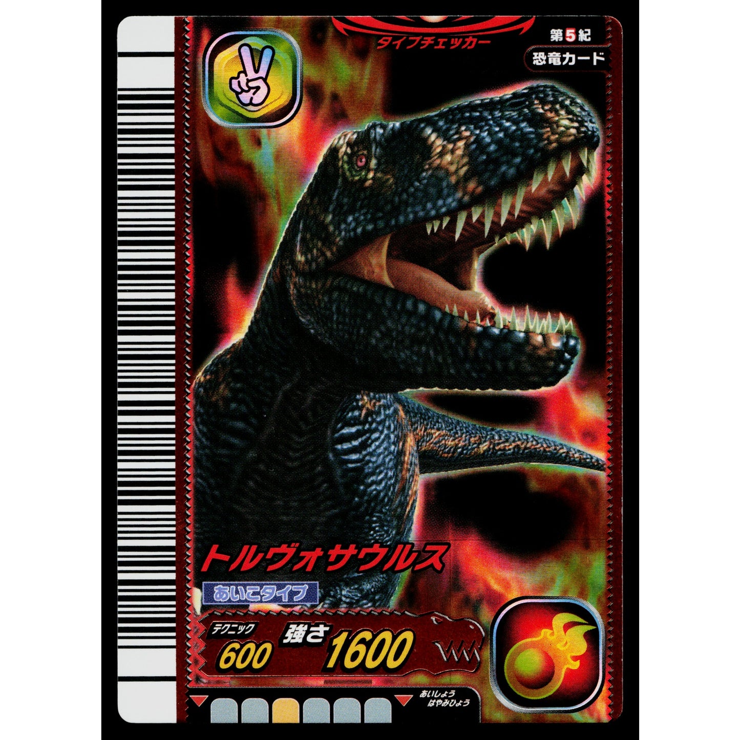 TORVOSAURUS 5TH EDITION DINOSAUR KING ARCADE CARD