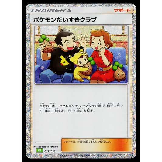 POKEMON FAN CLUB 027/032 CLF CLASSIC COLLECTION GREEN JAPANESE POKEMON TCG