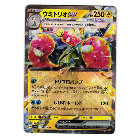 WUGTRIO EX 025/071 WILD FORCE JAPANESE POKEMON TCG