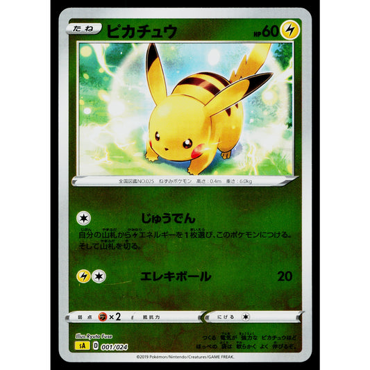 PIKACHU 001/024 REVERSE HOLO LIGHTNING STARTER SET V JAPANESE POKEMON TCG