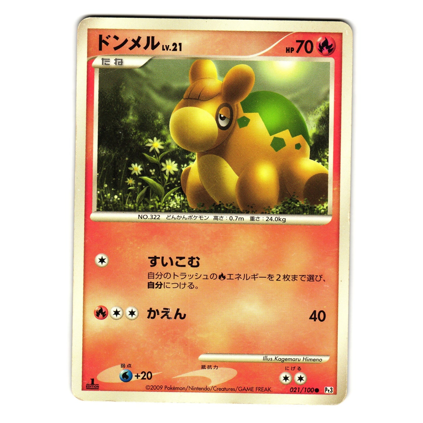 NUMEL 021/100 BEAT OF THE FRONTIER JAPANESE POKEMON TCG